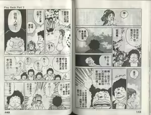 Page 78 of Kanben 3 - preview thumbnail
