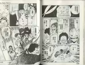Page 79 of Kanben 3 - preview thumbnail