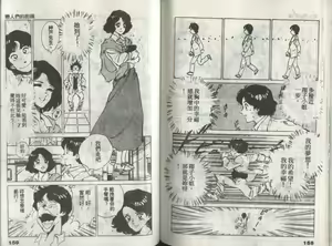 Page 87 of Kanben 3 - preview thumbnail