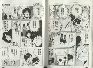 Page 88 of Kanben 3 - preview thumbnail