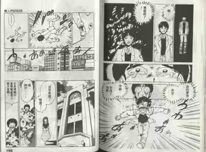 Page 90 of Kanben 3 - preview thumbnail