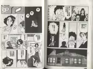 Page 92 of Kanben 3 - preview thumbnail