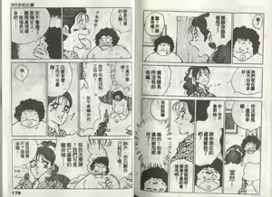 Page 97 of Kanben 3 - preview thumbnail