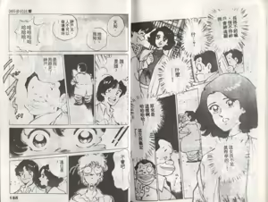 Page 100 of Kanben 3 - preview thumbnail