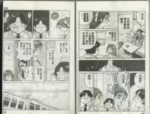 Page 10 of Kanben 3 - preview thumbnail