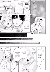 Page 40 of Succubus Desuga Naniga!? | 서큐버스인데 문제라도?! - preview thumbnail