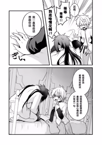 Page 119 of Shounen to Seishounen -Gekan- - preview thumbnail
