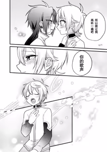 Page 130 of Shounen to Seishounen -Gekan- - preview thumbnail