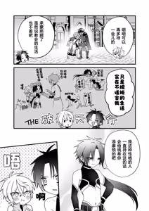 Page 139 of Shounen to Seishounen -Gekan- - preview thumbnail