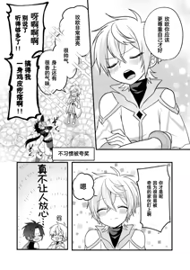 Page 140 of Shounen to Seishounen -Gekan- - preview thumbnail
