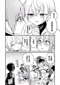 Page 142 of Shounen to Seishounen -Gekan- - preview thumbnail