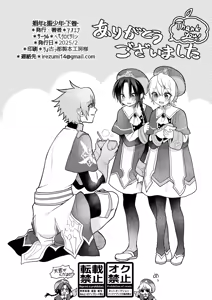 Page 164 of Shounen to Seishounen -Gekan- - preview thumbnail