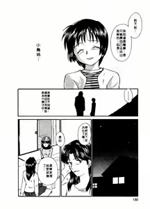 Page 153 of Toshiue no Majo-tachi 2 - ripe witches 2 | 嫵媚的魔女 2 - preview thumbnail