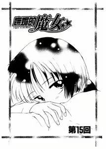 Page 156 of Toshiue no Majo-tachi 2 - ripe witches 2 | 嫵媚的魔女 2 - preview thumbnail