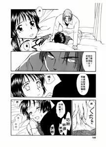 Page 171 of Toshiue no Majo-tachi 2 - ripe witches 2 | 嫵媚的魔女 2 - preview thumbnail