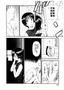 Page 179 of Toshiue no Majo-tachi 2 - ripe witches 2 | 嫵媚的魔女 2 - preview thumbnail