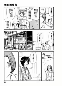 Page 208 of Toshiue no Majo-tachi 2 - ripe witches 2 | 嫵媚的魔女 2 - preview thumbnail