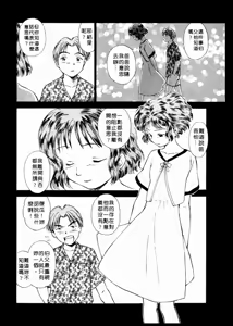Page 23 of Toshiue no Majo-tachi 2 - ripe witches 2 | 嫵媚的魔女 2 - preview thumbnail