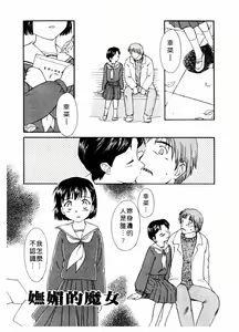 Page 30 of Toshiue no Majo-tachi 2 - ripe witches 2 | 嫵媚的魔女 2 - preview thumbnail
