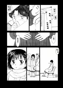 Page 47 of Toshiue no Majo-tachi 2 - ripe witches 2 | 嫵媚的魔女 2 - preview thumbnail
