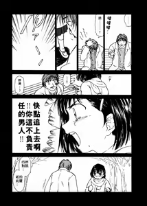 Page 50 of Toshiue no Majo-tachi 2 - ripe witches 2 | 嫵媚的魔女 2 - preview thumbnail