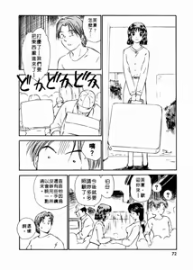Page 75 of Toshiue no Majo-tachi 2 - ripe witches 2 | 嫵媚的魔女 2 - preview thumbnail