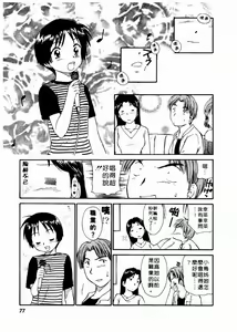 Page 80 of Toshiue no Majo-tachi 2 - ripe witches 2 | 嫵媚的魔女 2 - preview thumbnail