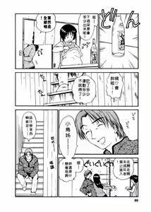 Page 91 of Toshiue no Majo-tachi 2 - ripe witches 2 | 嫵媚的魔女 2 - preview thumbnail