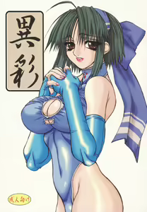 Isai — hentai manga cover on Fhentai