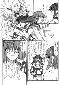 Page 9 of Isai - preview thumbnail