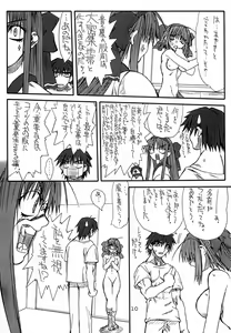 Page 10 of Isai - preview thumbnail