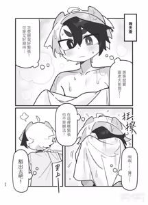 Page 21 of I never expected you to agree!! - preview thumbnail