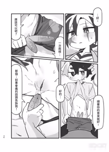 Page 35 of I never expected you to agree!! - preview thumbnail