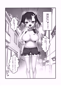 Page 3 of Mesugaki Kyonyuu Sarina-chan - preview thumbnail