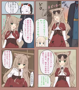 Page 108 of ケモ耳幼女を愛でる会 (プシュケーLo) (censored) 2024.01.01~2024.12.27 - preview thumbnail