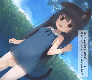Page 180 of ケモ耳幼女を愛でる会 (プシュケーLo) (censored) 2024.01.01~2024.12.27 - preview thumbnail