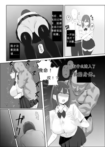 Page 3 of Ubawareta "Watashi" | 被...偷走的我 - preview thumbnail