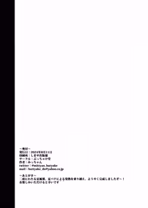 Page 22 of Sensei, Chotto Futari de Nukedashimasen ka? - preview thumbnail