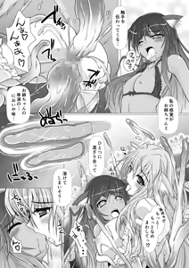 Page 15 of Rape the Wet & Messy. - preview thumbnail