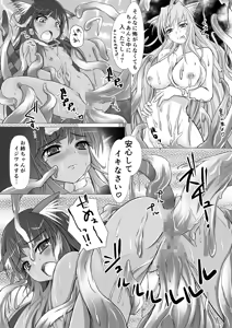 Page 20 of Rape the Wet & Messy. - preview thumbnail