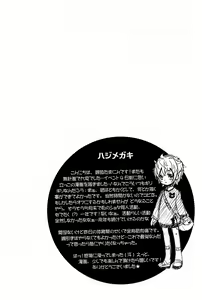 Page 3 of Mizuiro Little - preview thumbnail