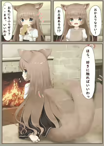 Page 164 of ケモ耳幼女を愛でる会 (プシュケーLo) (censored) 2022.01.01~2022.12.30 - preview thumbnail