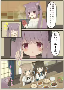 Page 167 of ケモ耳幼女を愛でる会 (プシュケーLo) (censored) 2022.01.01~2022.12.30 - preview thumbnail