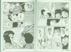 Page 20 of Kanben 5 - preview thumbnail