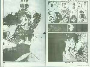 Page 27 of Kanben 5 - preview thumbnail