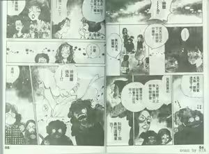 Page 28 of Kanben 5 - preview thumbnail