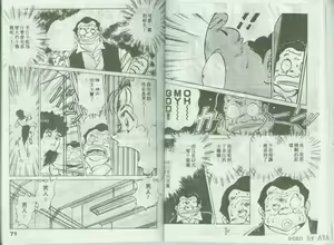 Page 36 of Kanben 5 - preview thumbnail