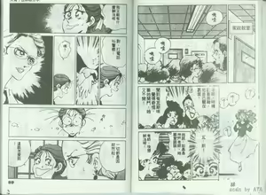 Page 45 of Kanben 5 - preview thumbnail