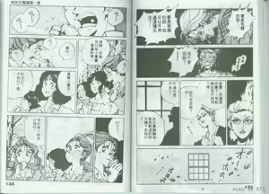 Page 67 of Kanben 5 - preview thumbnail
