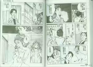 Page 70 of Kanben 5 - preview thumbnail